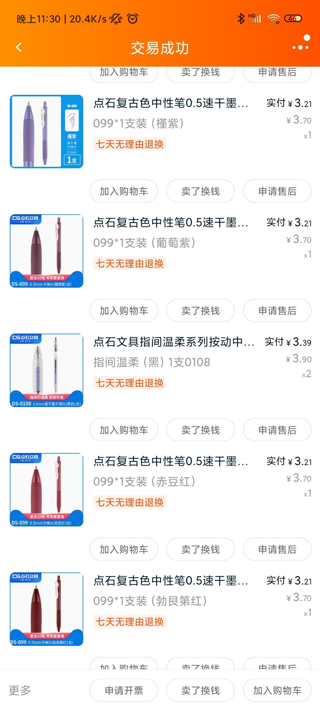 考试用什么笔较好写（最适合考试用的中性笔品牌）