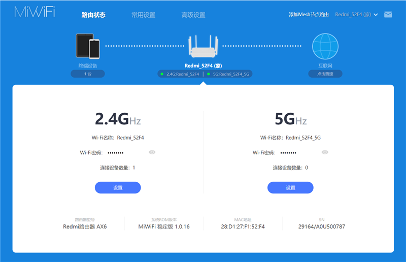 小米路由器ax6怎么样（小米路由器ax6最佳设置）