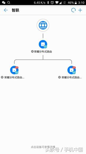 荣耀分布式路由器怎么样（荣耀分布式路由器评测）