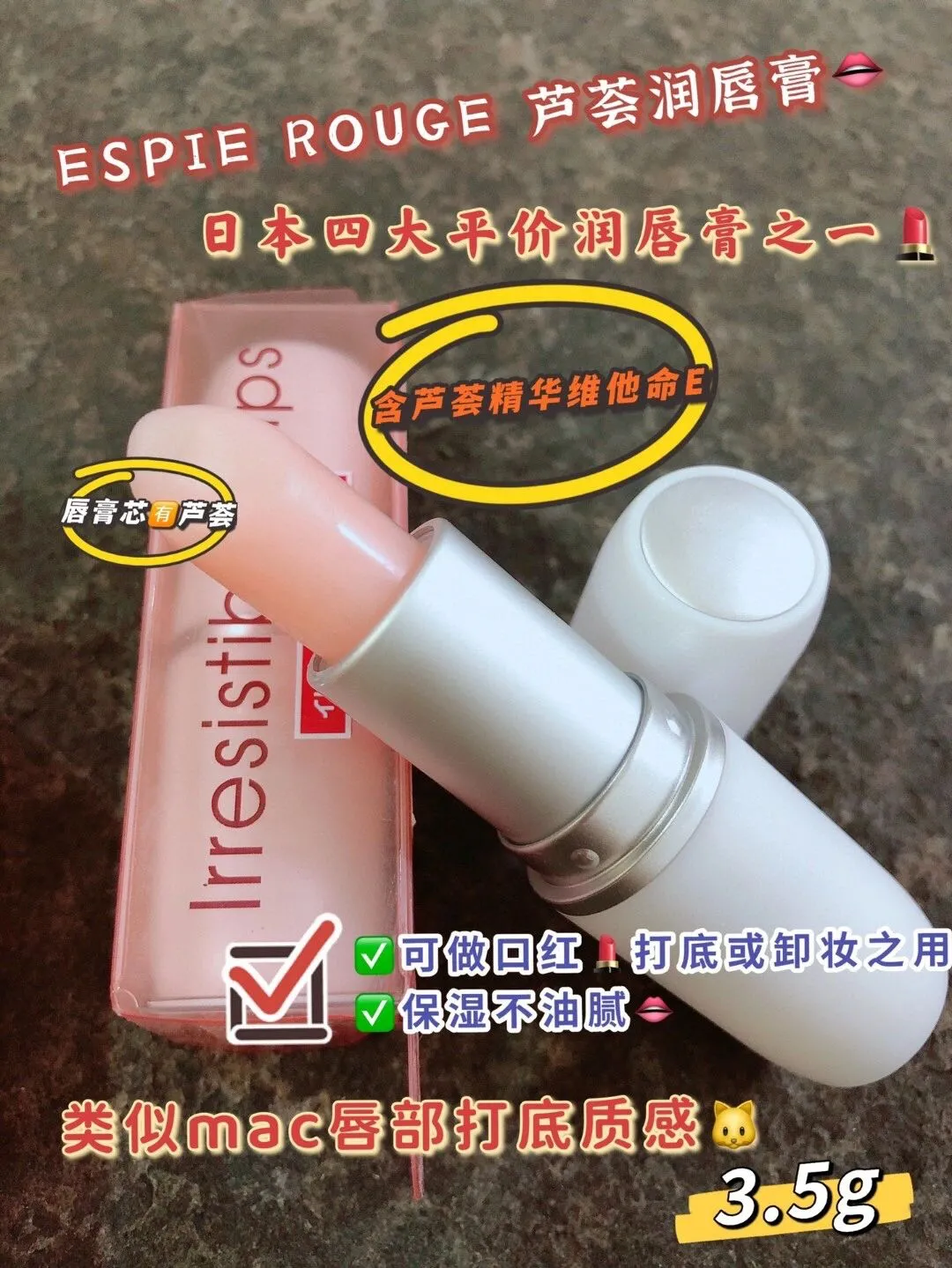 小孩润唇膏哪个牌子好用又健康（儿童润唇膏品牌排行榜）