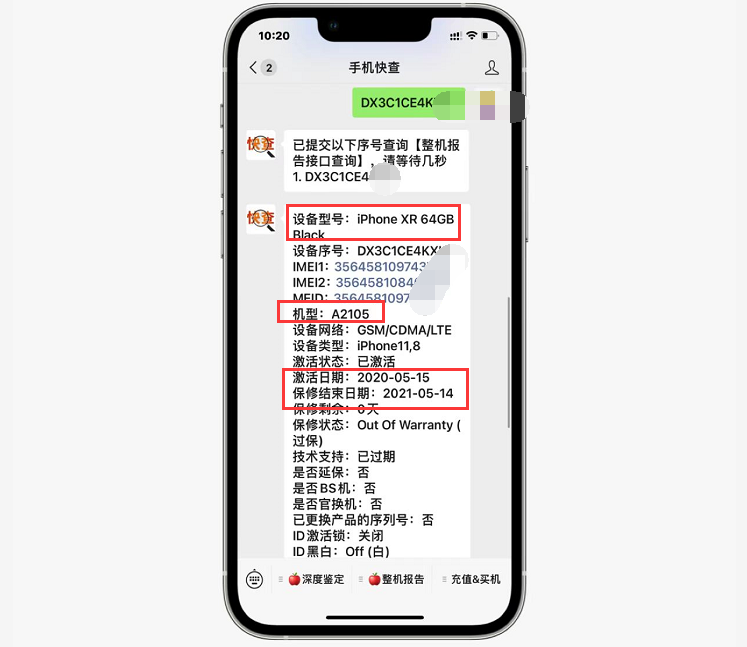 二手苹果怎么样？二手苹果手机耐用吗？不推荐小白买二手iPhone