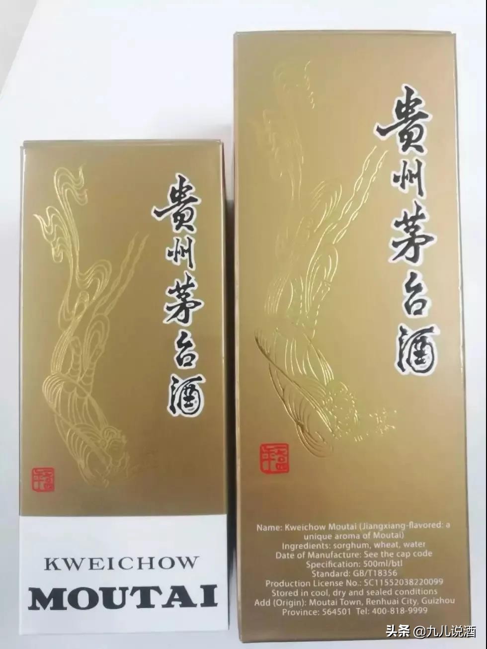 出口茅台与国内的区别，茅台酒国内版与国际版