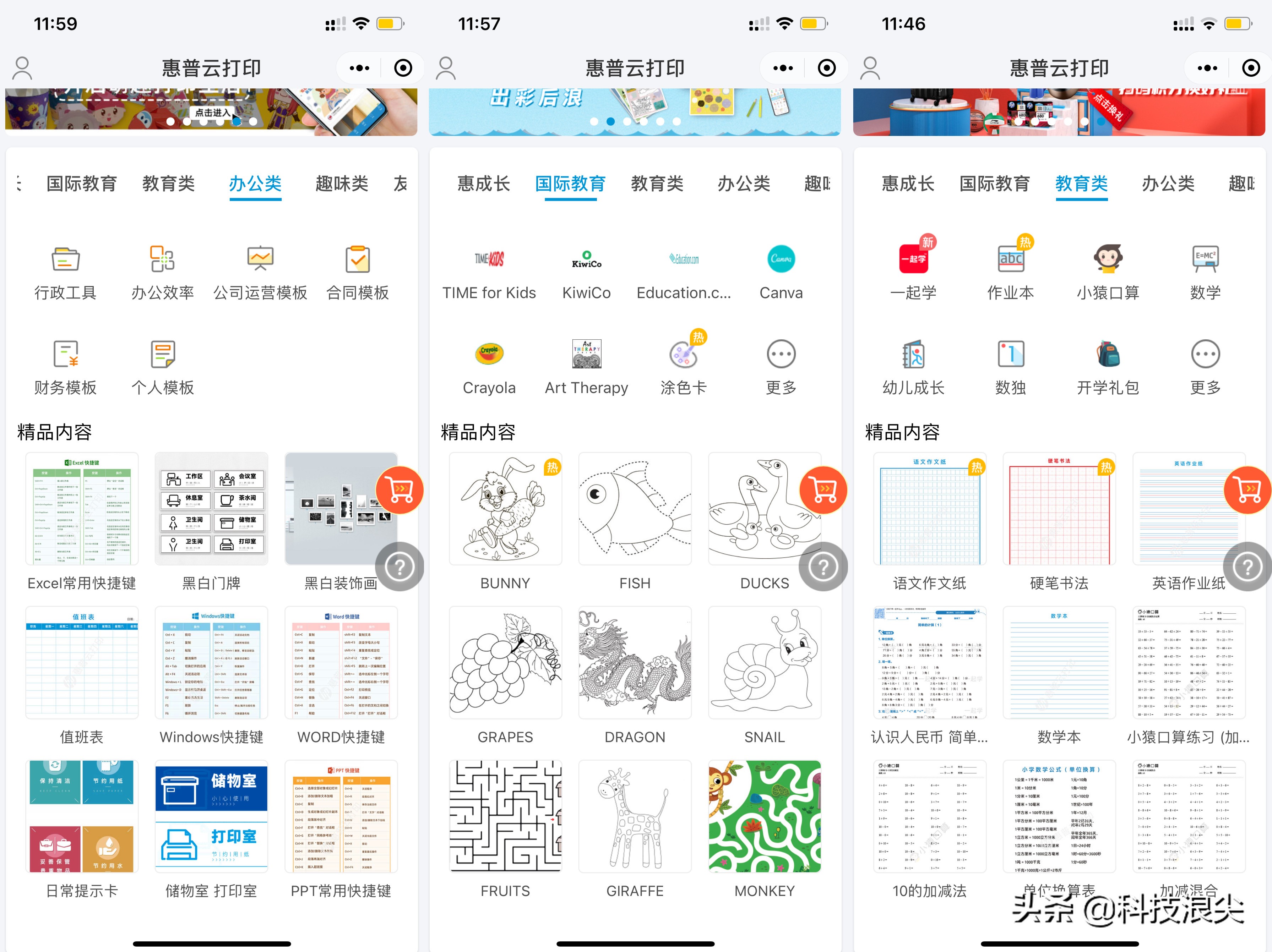 学生家用打印机推荐，家用建议买哪种打印机