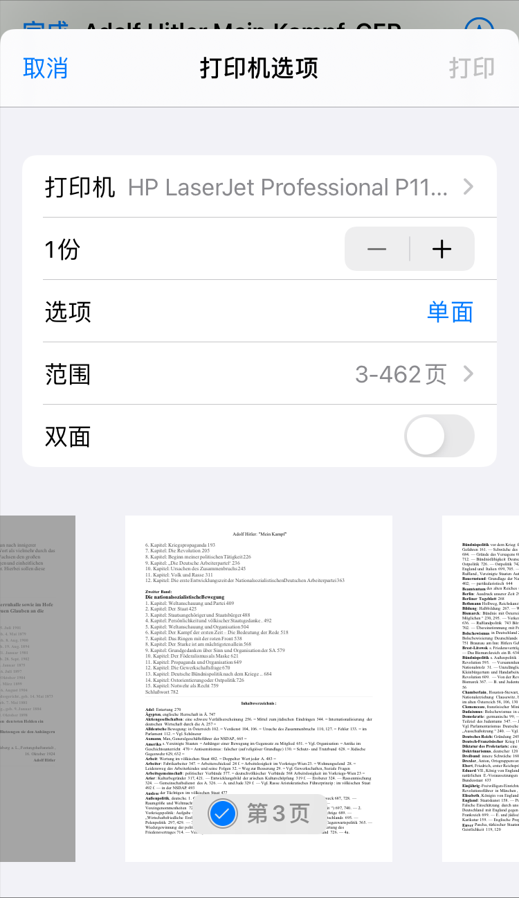 usb打印机改wifi打印机连接手机（普通usb打印机改网络打印机）