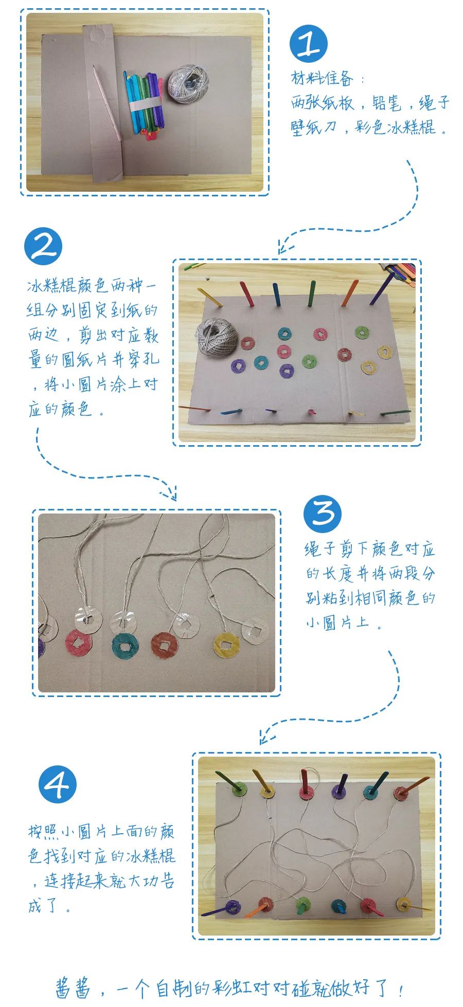 儿童自制手工玩具简单教程制作（自制手工益智玩具做法）