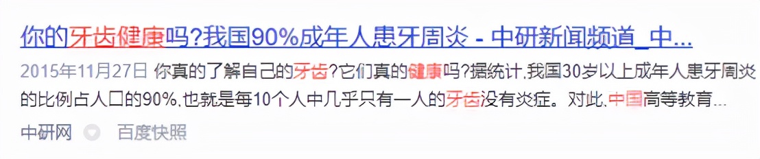 长期使用电动牙刷的危害，一直用电动牙刷刷牙好不好？