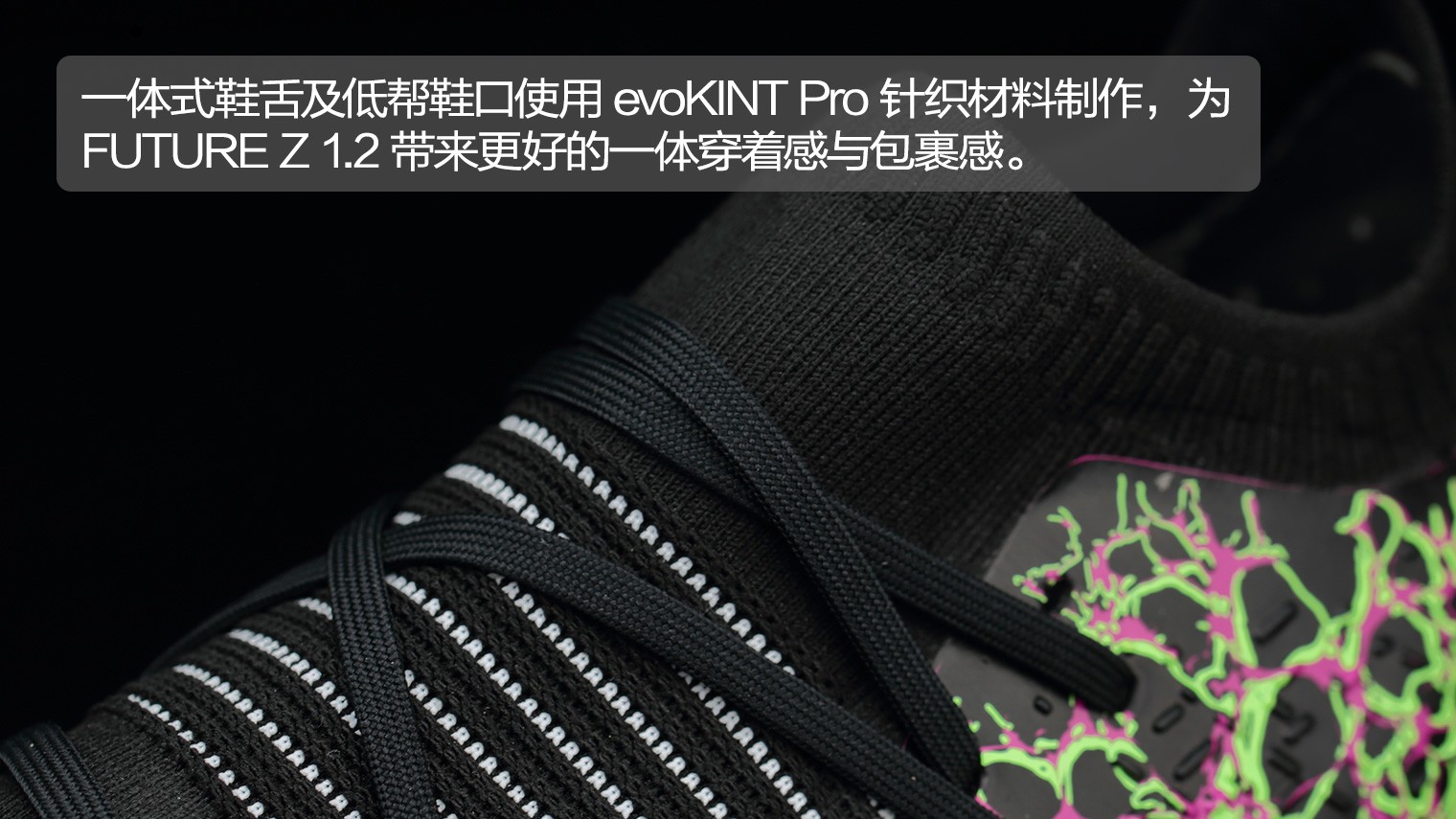 足球鞋什么牌子好？哪种足球鞋好？PUMA FUTURE Z 1.2 FG/AG“Origin”足球鞋