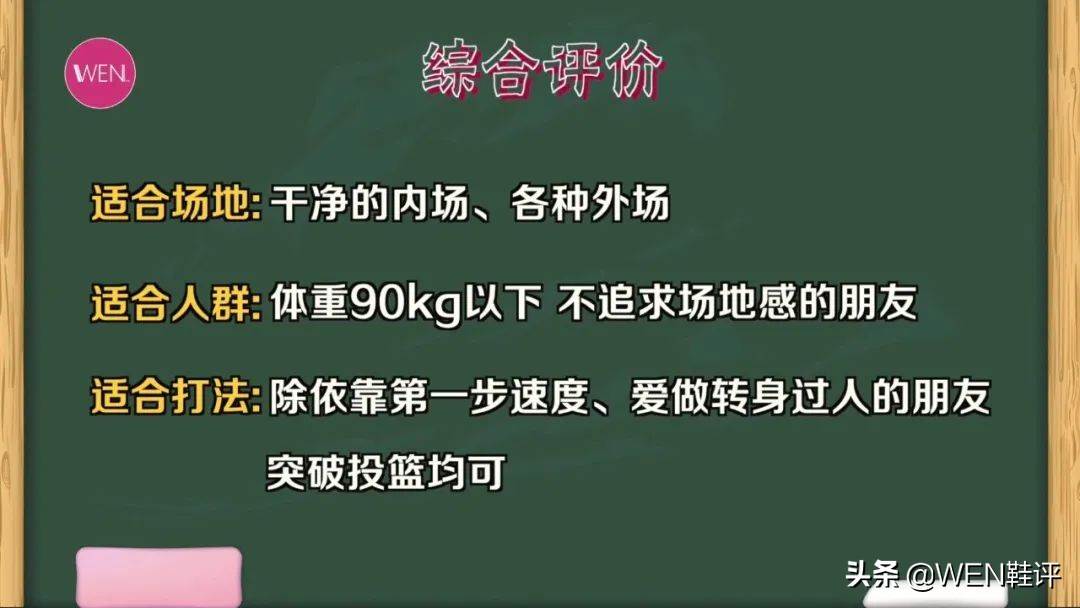 运动性能爆炸的实战好鞋（实战脚感较好的球鞋）