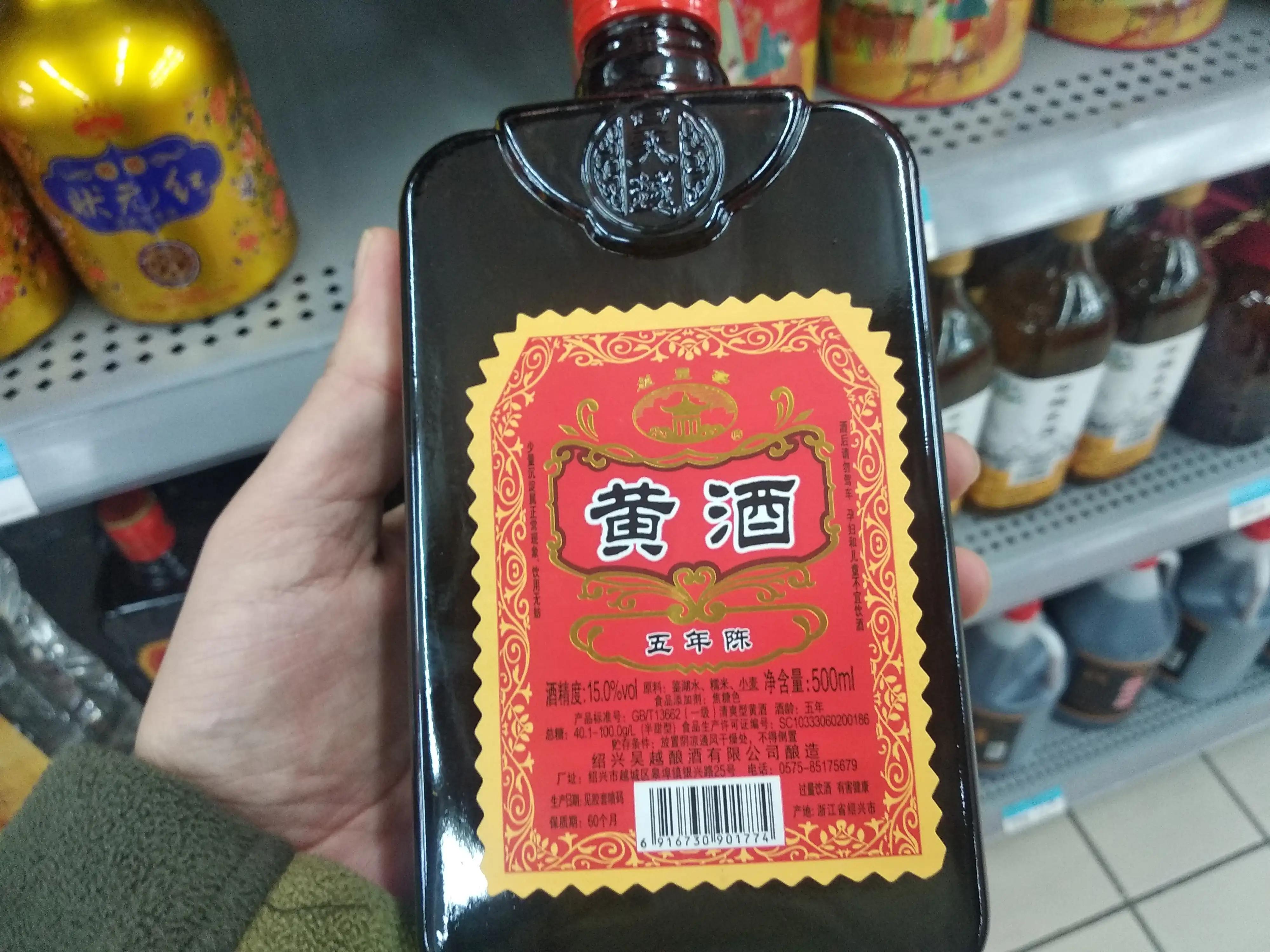 黄酒的功效与作用是什么（喝黄酒有什么好处和坏处）