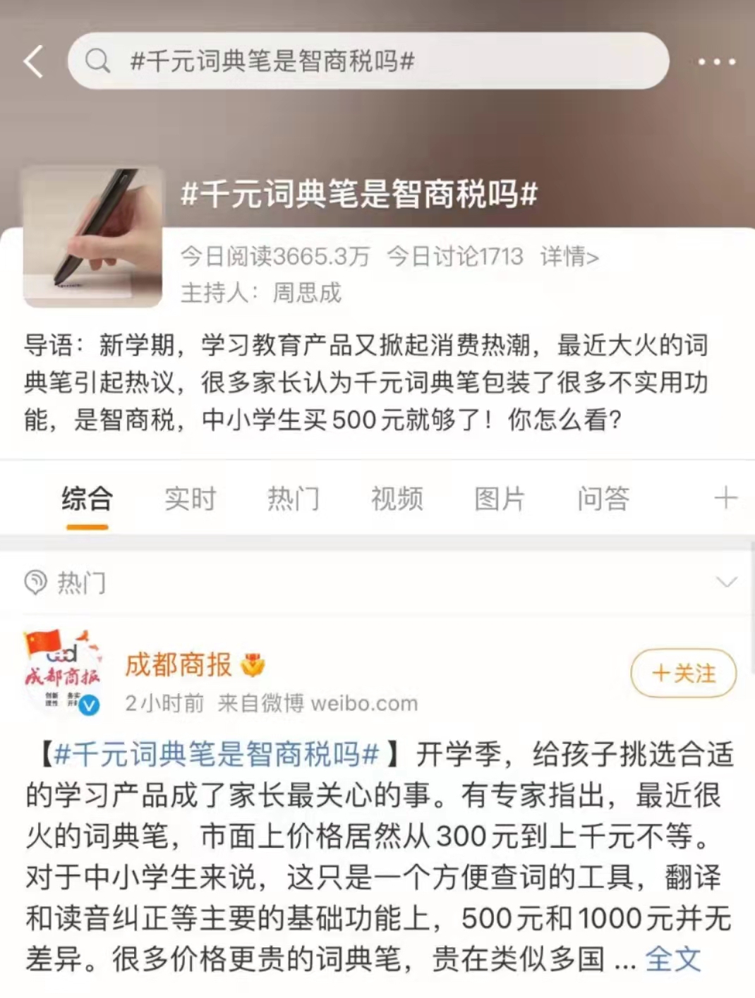 不同品牌词典笔如何选购（词典笔怎么选择）