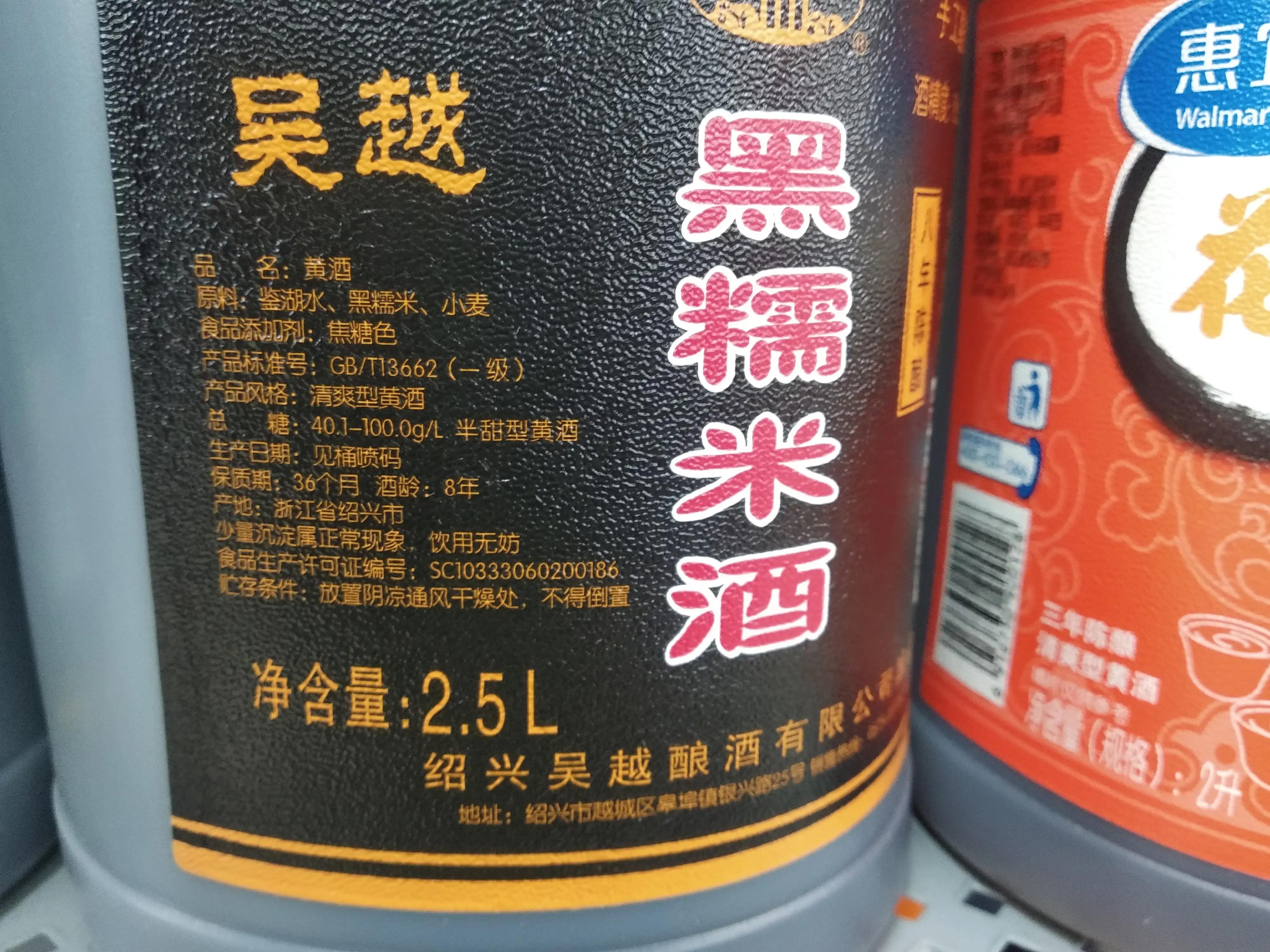 黄酒的功效与作用是什么（喝黄酒有什么好处和坏处）