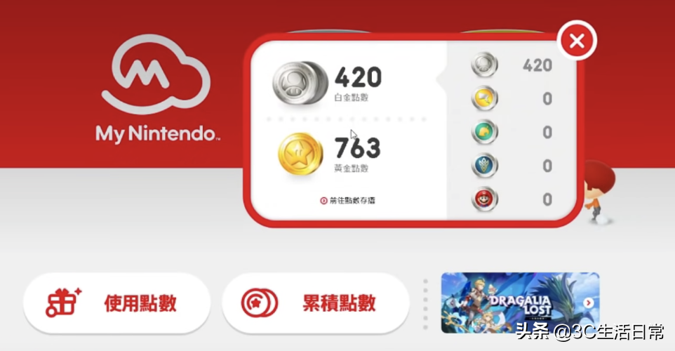 任天堂switch游戏机知识(任天堂游戏机怎么使用)