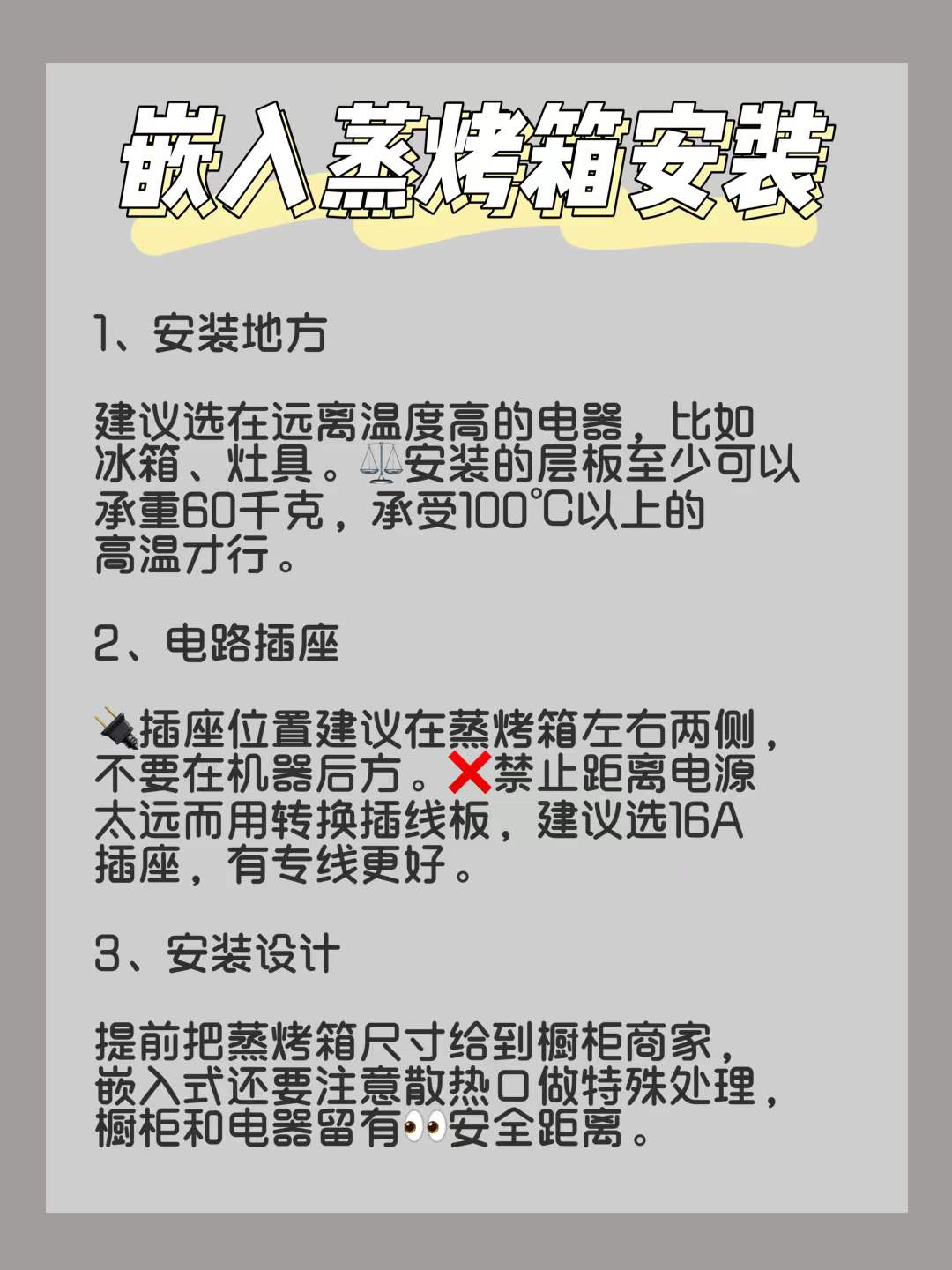 家用蒸烤箱选购攻略和推荐（避坑大法）