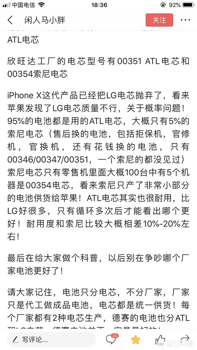 8p换电池多少钱 请问现在苹果8p去苹果官方授权店更换一块原装电池需要多少钱？