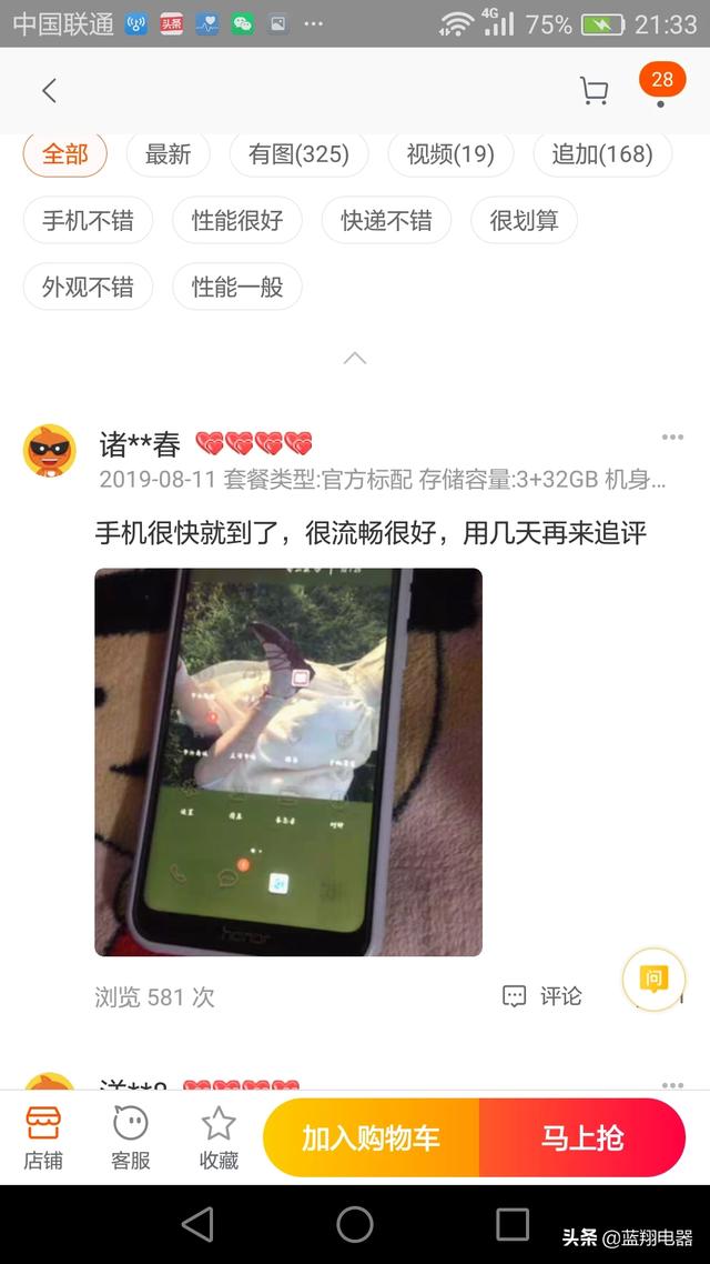 为我手机多少钱 换一个手机屏幕需要多少钱？