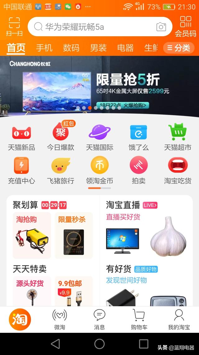 为我手机多少钱 换一个手机屏幕需要多少钱？