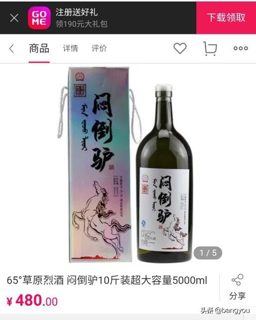 闷倒驴68度多少钱一瓶 闷倒驴酒68度多少钱一瓶？