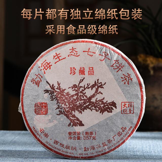 勐海七子饼茶357克多少钱 2008年产357克勐海七子饼茶老树春尖普洱熟茶多少钱？