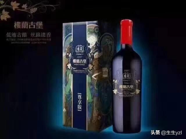 中国红酒品牌排行榜前十名 国产葡萄酒排行榜前十名？