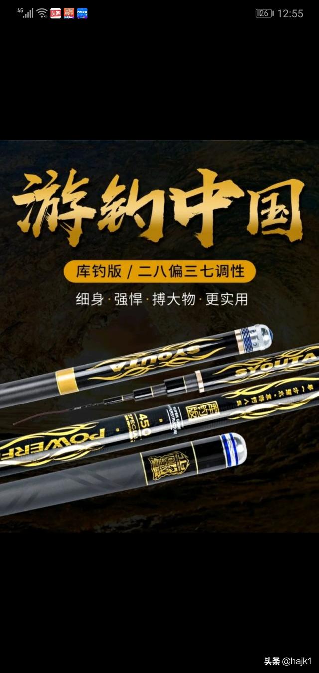 买什么鱼竿好 哪个鱼竿较好？鱼竿哪个品牌好一点？