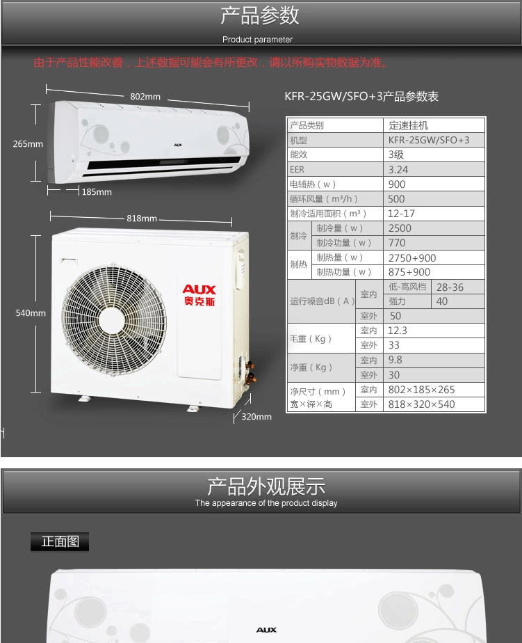 aux是什么空调,aux是什么品牌的空调?