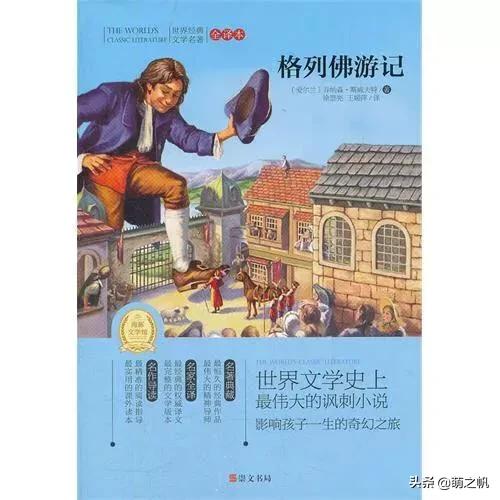 世界名著排行榜前十名 世界十大文学名著？