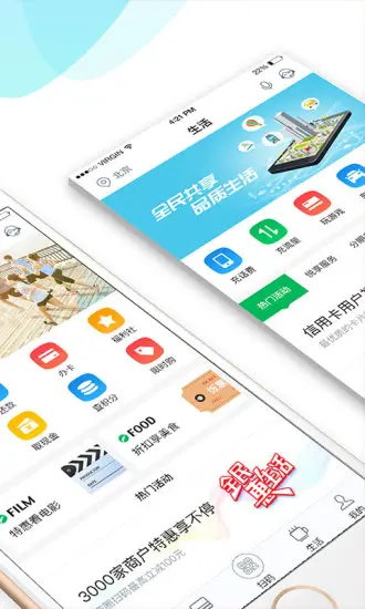 民生银行信用卡app叫什么 民生app叫什么名字？