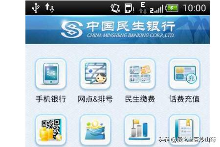 民生银行信用卡app叫什么 民生app叫什么名字？
