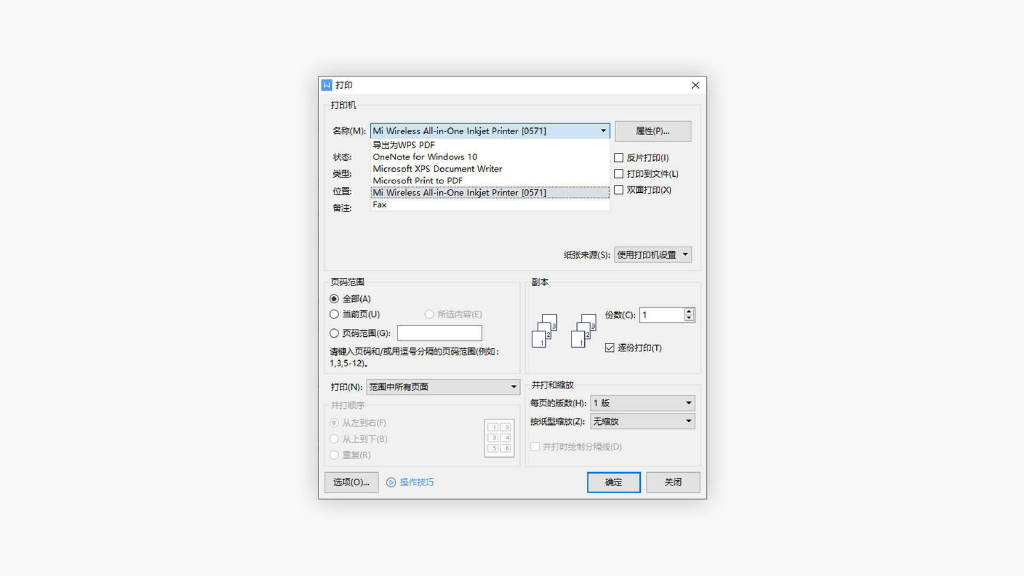 小米米家连供喷墨打印一体机，多终端喷墨一体机高清打印