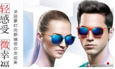 rayban是什么牌子的眼镜 rayban是什么牌子？