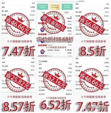 什么app加油折扣最大 加油中石化app有什么优惠？