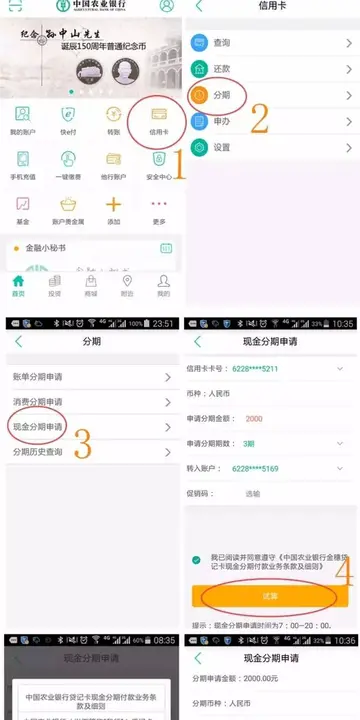 农业银行信用卡app叫什么 农业信用卡app怎么扫码？