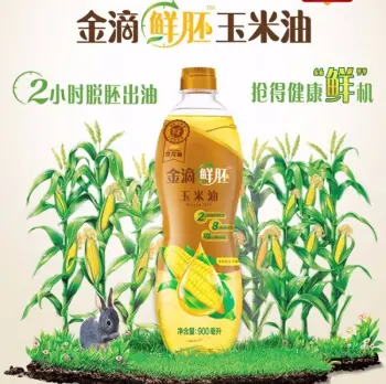 玉米油和玉米胚芽油有什么区别 玉米油和玉米胚芽油的区别？