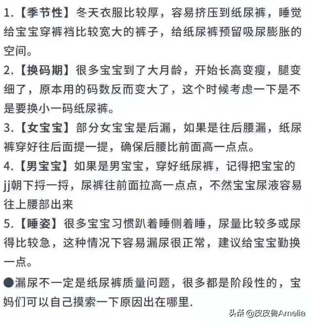 纸尿裤什么牌子好用 纸尿裤有什么品牌？哪个牌子的纸尿裤好用？