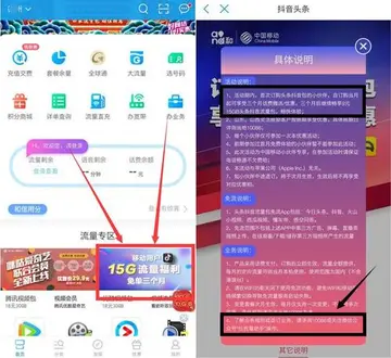 中国移动定向流量包括什么app 中国移动精选app定向流量有哪些？