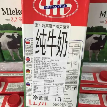 全脂灭菌乳是什么意思 全脂灭菌纯牛奶什么意思？