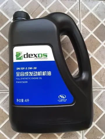 dexos是什么牌子机油 dexos全合成机油？