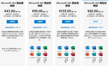 office365是什么版本 excel365和excel2019区别？