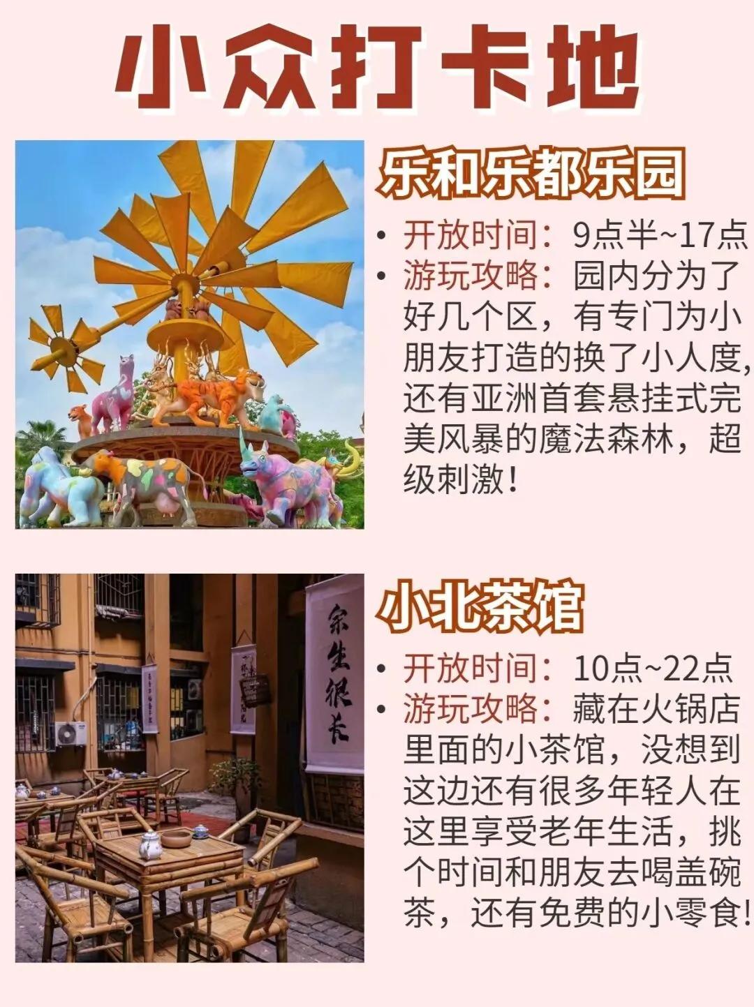 [爱出游]重庆12个小众打卡地推荐