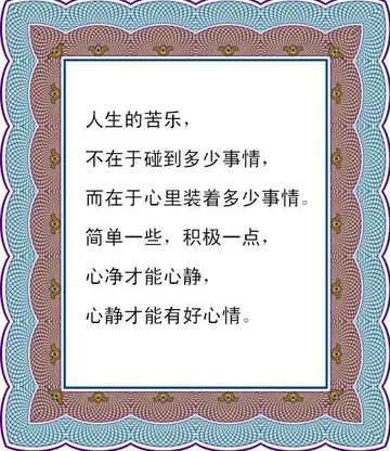 人生百味下一句是什么 人生百味下一句是什么？