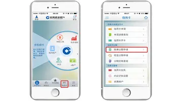 建设银行信用卡app叫什么 建行app是什么？