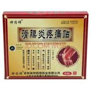 滑膜炎用什么膏药较好 治疗滑膜炎用什么药好？