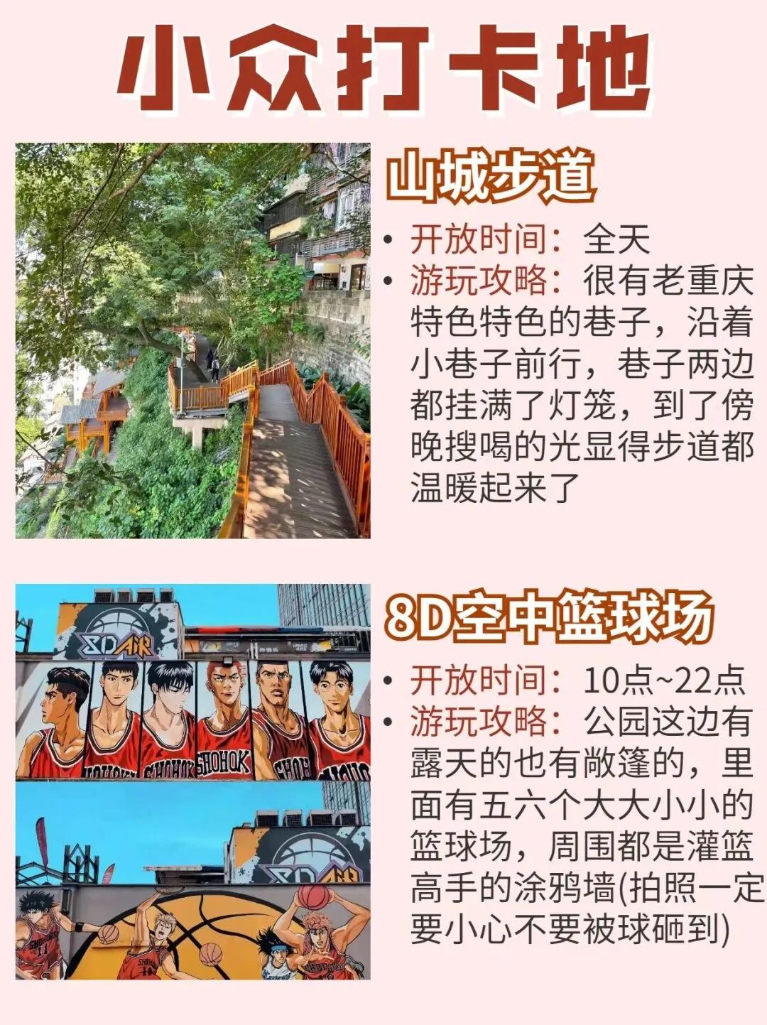 [爱出游]重庆12个小众打卡地推荐