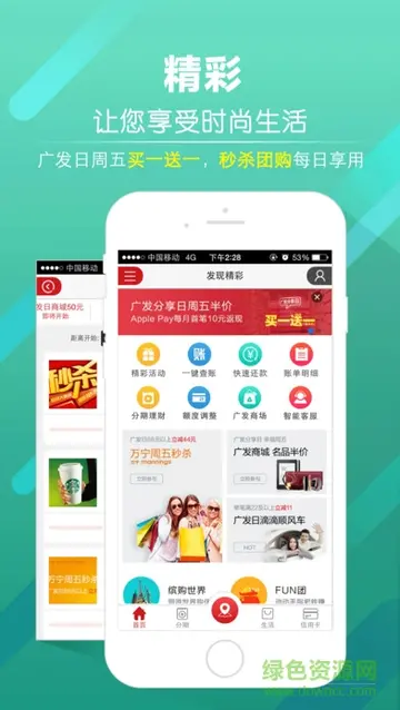 广发信用卡app叫什么 广发信用卡app叫什么？