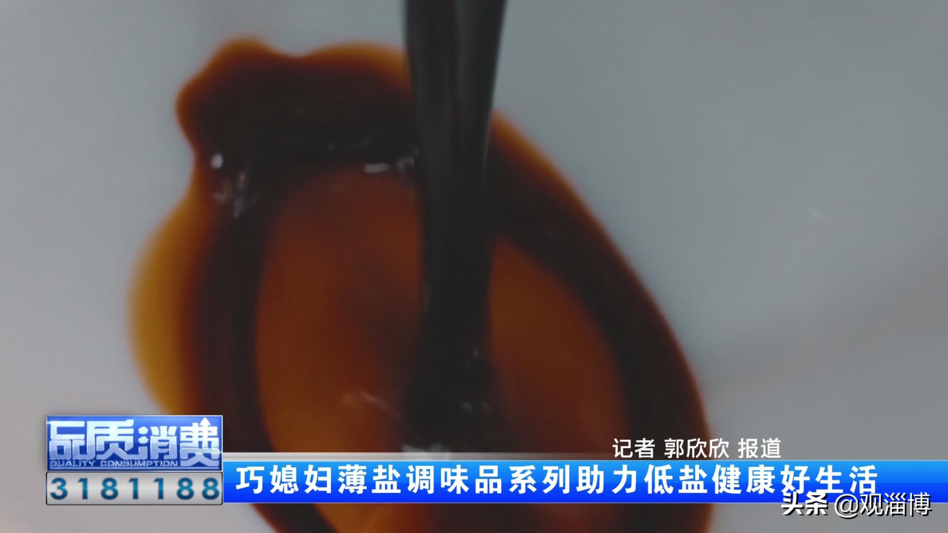 巧媳妇酱油减盐不减鲜，选择巧媳妇薄盐味极鲜