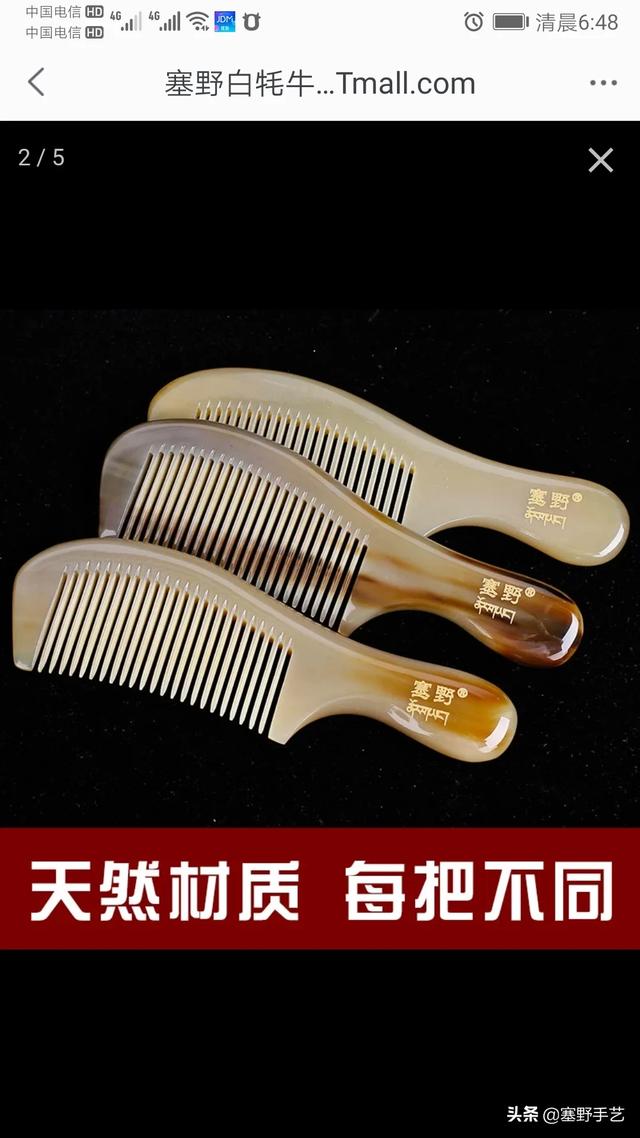 牛角梳哪个品牌好 牛角梳哪个牌子好？牛角梳什么品牌的质量好？