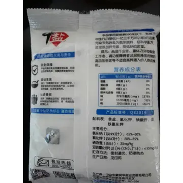 食用盐哪个品牌好 0添加食用盐什么牌子好？