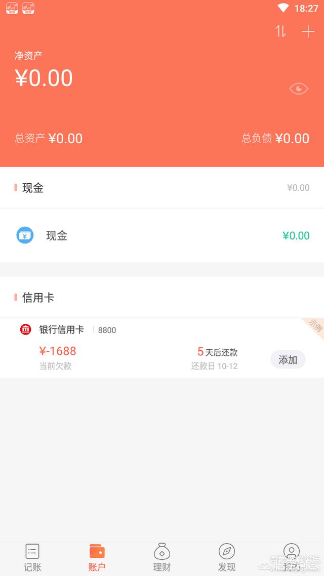 个人记账软件哪个好用 账本app哪个好用？