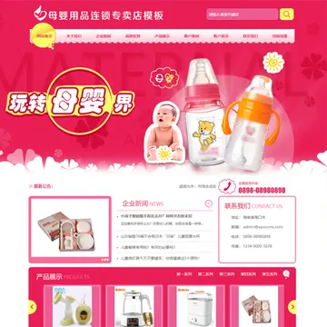 母婴用品哪个网站好 母婴用品十大品牌都有那些？