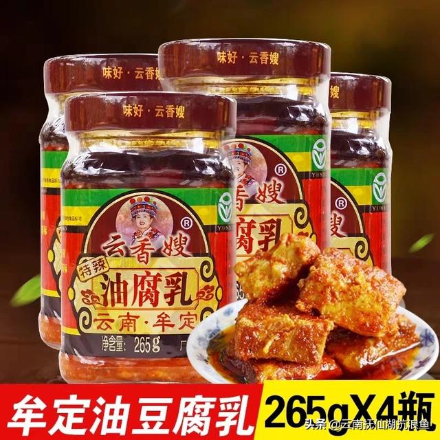 豆腐乳哪个牌子好吃 推荐一下哪个牌子的豆腐乳较好吃？